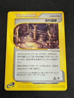Nm 1x Ancient Ruins 084/088 Mysterious Mountains 2002 1st Edition Pokemon Card - Image 1