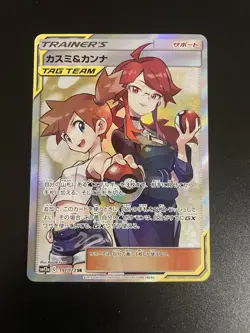 Misty & Lorelei 191/173 SR Tag Team Gx All Stars Pokemon Card TCG - Image 1