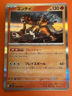 Entei R 016/108 Ruler of the Black Flames SV3 Japanese Pokemon Card - Image 1