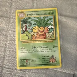 Pokemon Exeggutor Secret Rare Regular Japanese 109/108 2016 80 HP TCG Card - Image 1