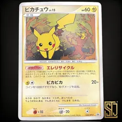 Pokemon Pikachu Holo 048/DP-P 2007 DP Card Exchange Promo Japanese Nintendo 3 - Image 1