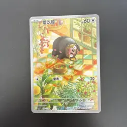 Chonk - S Chinese Pokemon Card csv5c Obsidian Flame 137/129 AR Full Art - Image 1