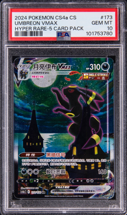 PSA 10 2024 Pokemon CS4a #173 UMBREON VMAX Hyper Rare Pack Gem Mint Chinese Card - Image 1