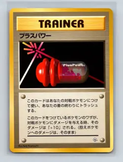 PlusPower Japanese Pokemon Card Base Set WOTC 1996 NM/LP - Image 1