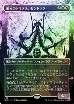 Mondrak, Glory Dominus *JAPANESE Foil Borderless* - ONE-BF - NM - MTG - Image 1