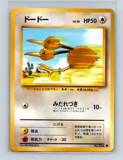 Doduo #084 Japanese Pokemon Card Base Set WOTC 1996 NM/LP - Image 1