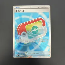 Pokemon TCG Japanese Poke Pad 103/080 - M3 Nihil Zero - Image 1