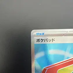 Pokemon TCG Japanese Poke Pad 103/080 - M3 Nihil Zero - Image 2