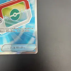 Pokemon TCG Japanese Poke Pad 103/080 - M3 Nihil Zero - Image 5