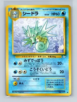 Seadra Pokemon Japanese Fossil #117 Pokemon Card NM - Image 1