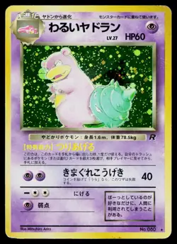 Dark Slowbro No. 080 Holo Rare Team Rocket Pokemon Japanese Moderately Played - Image 1