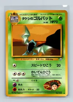 Koga's Golbat Pokemon Japanese Gym Challenge (Gym 2) #042 Pokemon Card NM - Image 1
