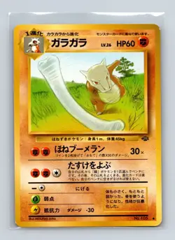 Marowak Pokemon Japanese Jungle #105 Pokemon Card NM - Image 1