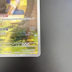 Pokemon TCG Mabosstiff 135/130 Art Rare - Fearless Terastal S-Chinese - Image 5