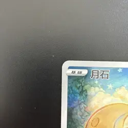 2024 Pokemon TCG S-Chinese Lunatone CS5aC 128/127 AR Art Rare Holo - Image 2