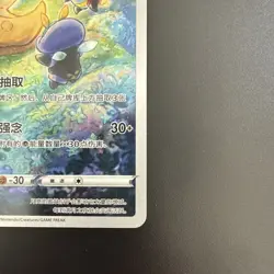 2024 Pokemon TCG S-Chinese Lunatone CS5aC 128/127 AR Art Rare Holo - Image 5