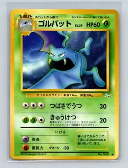 Golbat Pokemon Japanese Fossil #42 Pokemon Card NM - Image 1