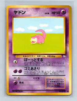 Slowpoke Pokemon Japanese Fossil #79 Pokemon Card NM - Image 1