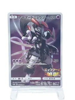 Armored Mewtwo Pokemon Card 365/SM-P Promo Holo Rare Japanese Lightly Played - Image 1