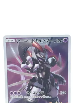 Armored Mewtwo Pokemon Card 365/SM-P Promo Holo Rare Japanese Lightly Played - Image 4