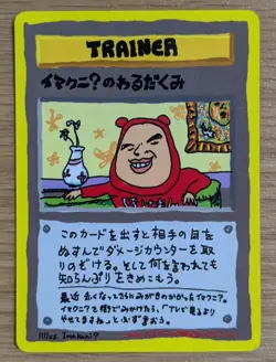 ImakuniU's Nasty Plot Glossy Vending Series 3 Promo Pokemon Card From Japan - Image 1