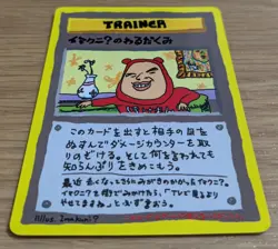 ImakuniU's Nasty Plot Glossy Vending Series 3 Promo Pokemon Card From Japan - Image 3