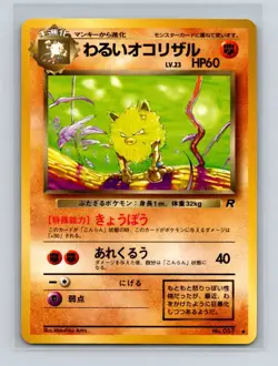 Dark Primeape Pokemon Japanese Team Rocket #57 NM Pokemon Card - Image 1