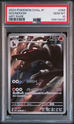 Pokemon Card Houndoom AR 066/064 Night Wanderer Japanese PSA 10 Gem Mint - Image 1
