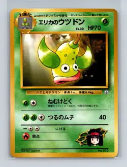Erika's Weepinbell Pokemon Japanese Gym Challenge (Gym 2) #070 Pokemon Card NM - Image 1