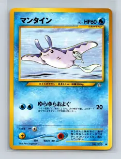 Mantine Pokemon Japanese Neo Genesis #226 Pokemon Card NM - Image 1