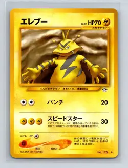 Electabuzz Pokemon Japanese Neo Genesis #125 Pokemon Card NM - Image 1