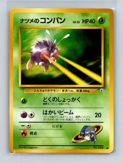 Sabrina's Venonat Pokemon Japanese Gym Challenge (Gym 2) #048 Pokemon Card NM - Image 1