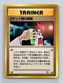 Rocket's Secret Experiment Pokemon Japanese Gym Challenge Gym 2 Pokemon Card NM - Image 1