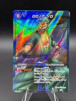 Roronoa Zoro 48/85 SR Foil Miracle Battle One Piece Bandai Tcg Ccg Japan - Image 1