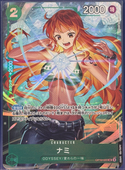 Nami OP10-033 UC Parallel Alt Art Saikyo Jump Promo Japanese One Piece TCG NM - Image 1