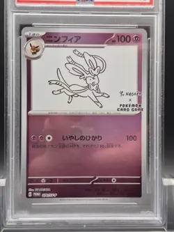PSA 10 Sylveon Yu Nagaba 070/SV-P GEM MINT Japanese Graded Pokemon Card - Image 3