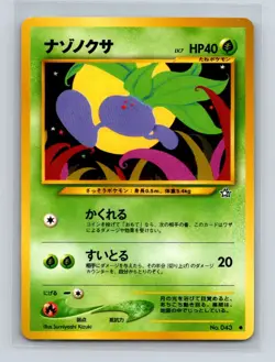 Oddish Pokemon Japanese Neo Genesis #43 Pokemon Card NM - Image 1
