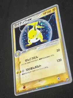 Raichu ex 023/053 1ED 2003 Miracle Desert Holo Pokemon card Japanese Nintendo - Image 4