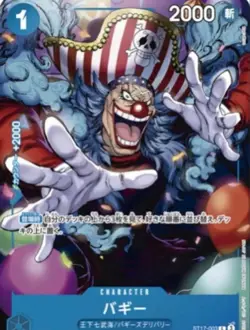 Saikyo Jump May Special 1 Pack Promo 2025 Sealed ONE PIECE Card Japanese 3 cards - Image 4