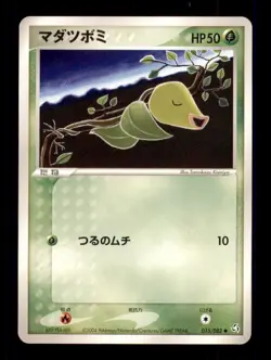 Pokemon Card Japanese Bellsprout (EX FireRed LeafGreen) 015/082 LIGHTLY PLAYED!! - Image 1
