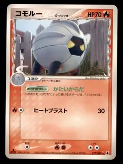 Pokemon Card 1st ED Japanese Shelgon (EX Delta Species) 017/086 LIGHTLY PLAYED!! - Image 1