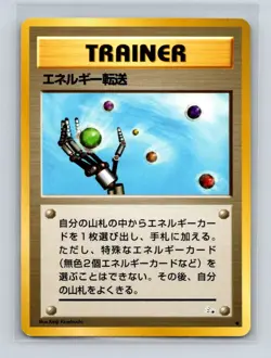 Energy Search Pokemon Japanese Fossil Pokemon Card NM - Image 1