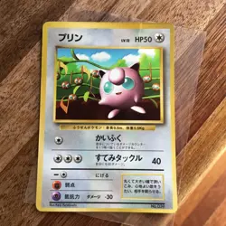Jigglypuff No 039 CoroCoro Comics Promo Pokemon Card Japanese HP - Image 1