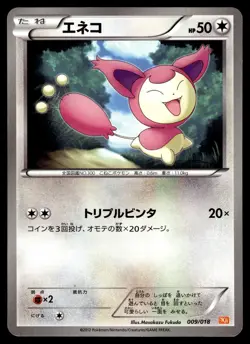 SKITTY 009/018 WHITE KYUREM EX DECK POKEMON JAPANESE - Image 1