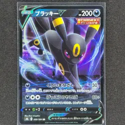 Umbreon - 100/184 - RR - VMAX Climax - Pokemon Card - NM/M - Japanese - Image 1