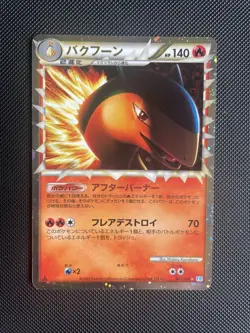 LP/NM 1ED Typhlosion Prime Holo Japanese SoulSilver L1 HGSS Pokemon Card 017/070 - Image 1