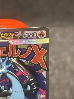 Pokemon TCG Mega Charizard X ex Black Star Promo MEP 023 Holo (1) - Image 2