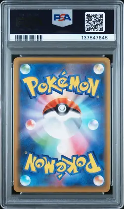 2021 POKEMON JPN 25TH ANV COLL #001 FULL ART/PIKACHU PSA 10 - Image 2