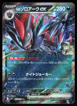 N's Zoroark EX 061/100 Double Rare Battle Partners Pokemon Japanese Holo NM - Image 1