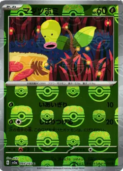 Pokemon TCG Bellsprout Master Ball Holo 069/165 sv2a Japanese US Seller NM - Image 1